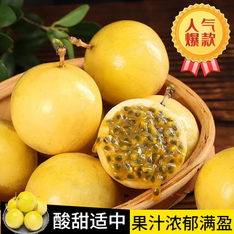 鲁禧 钦蜜9号黄金百香果生鲜 时令水果 产地现摘现发新鲜当季孕妇水果 【尝鲜优选果】10枚装高性价比高么？