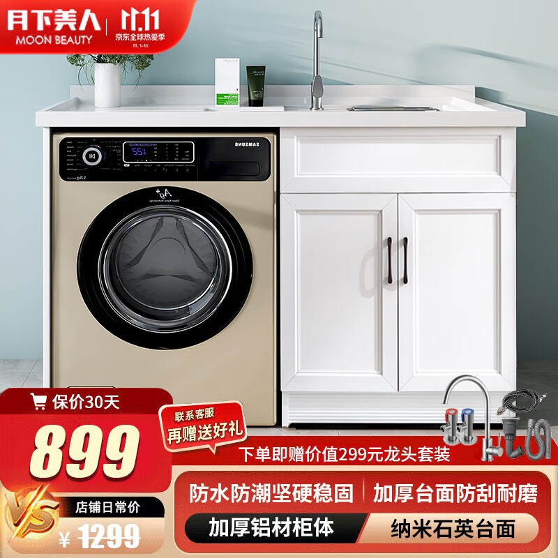 月下美人 太空铝洗衣机柜滚筒洗衣机伴侣带搓衣板洗衣池台盆一体柜组合阳台浴室柜套装 航天铝材月光白120CM【默认右盆-厂家力荐】