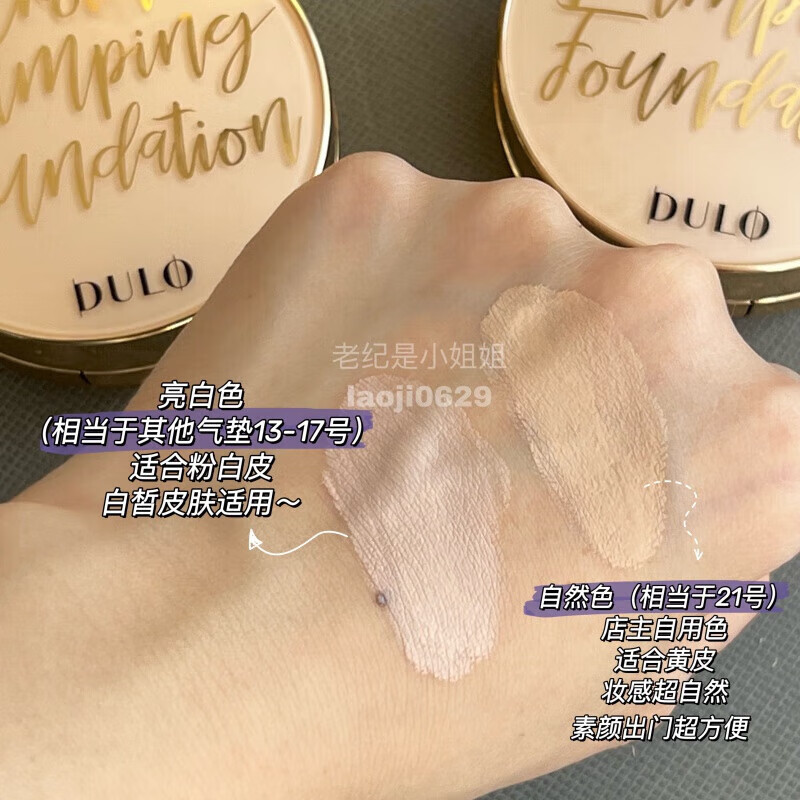 DULO【韩国授权】韩国DULO女主气垫皮肤科保湿修复遮瑕替换SPF50 适合粉白皮的色(含替换)