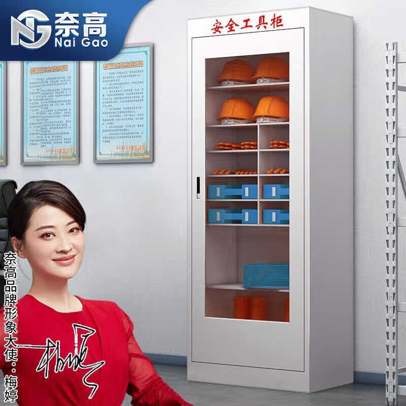 奈高工具柜絕緣柜電力安全柜鋼制電力工具柜防塵安全器具柜款式三 款一