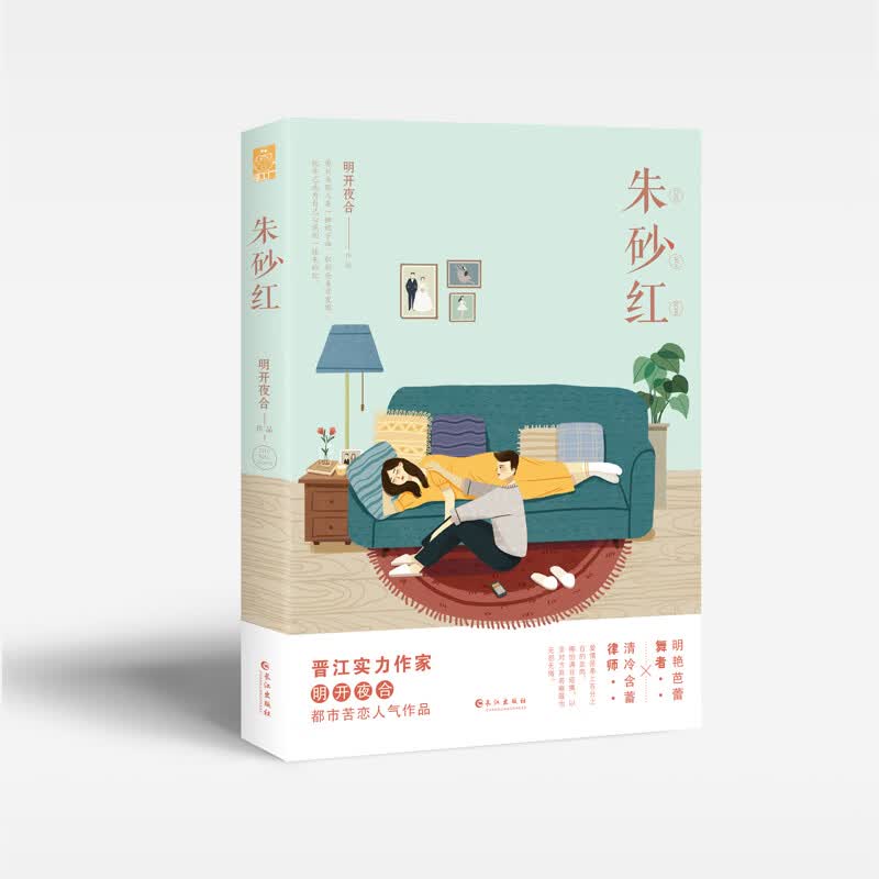 朱砂红