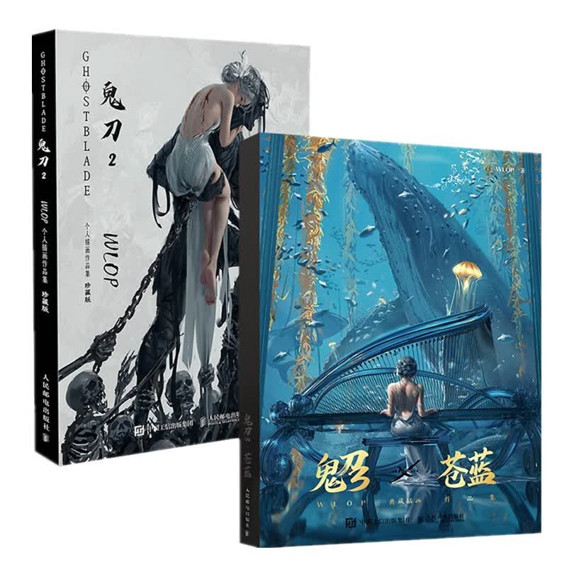 鬼刀2+3套装 WLOP个人插画作品集 附赠精美海报+明信片+动态壁纸（京东套装2册）（绘客出品）