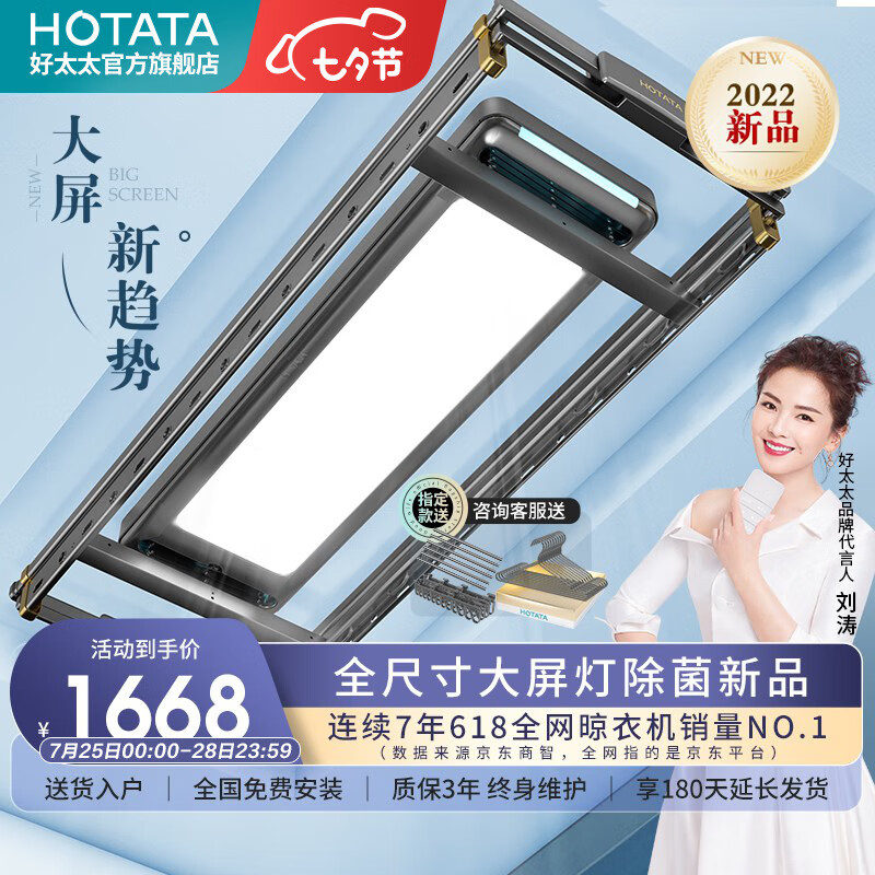 入手指南【好太太（Hotata）晾衣架】质量怎么样，价格多少钱，值得入手吗