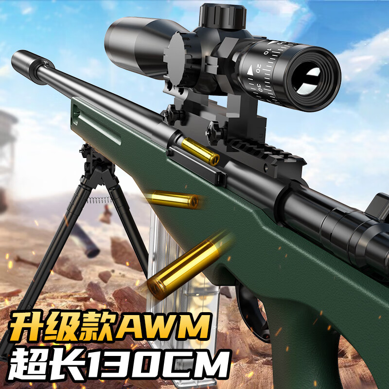 看软弹枪历史价格|软弹枪价格比较