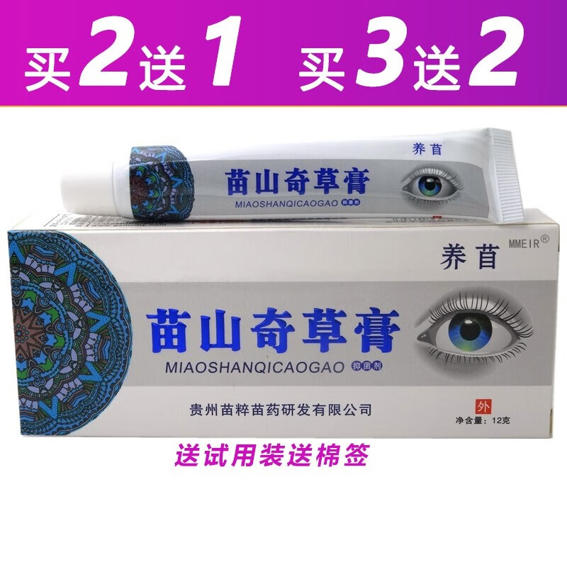 skil&weew 官方个护买2曾1 买3曾2 养苜苗山奇草膏剂12g润肤ms017