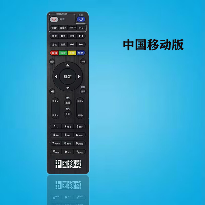 鑫洪五金适用中国电信创维机顶盒遥控器e900e950e21004k高清网络电视