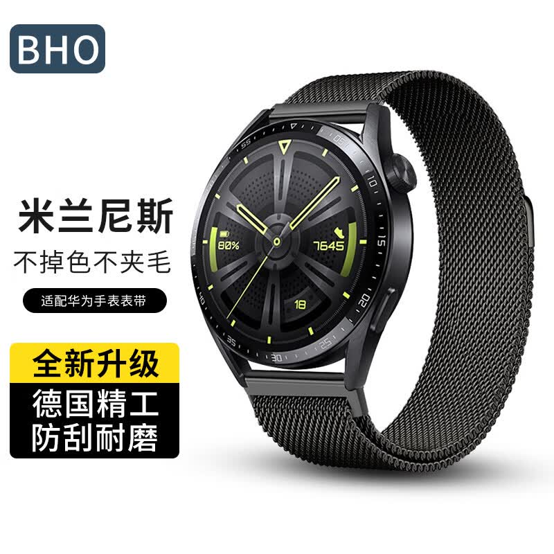 BHO适用华为手表表带watch3pro/gt4/gt3pro/gt2金属磁吸米兰尼斯表带怎么样,好用不?