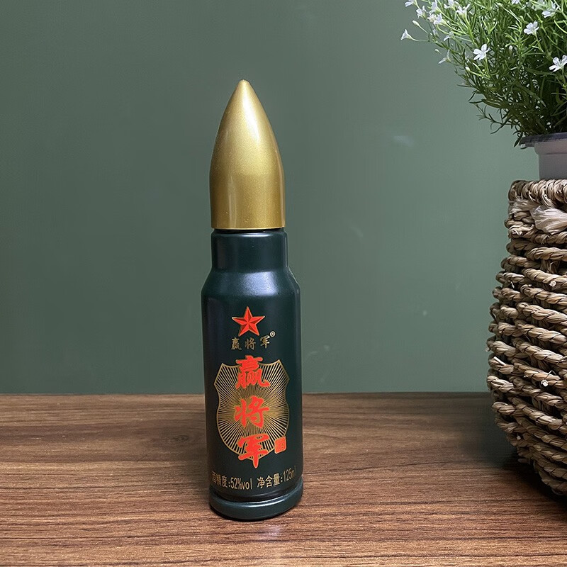 赢将军子弹酒单瓶试饮装52度浓香型每瓶125ml异形瓶收藏酒 1瓶试饮装