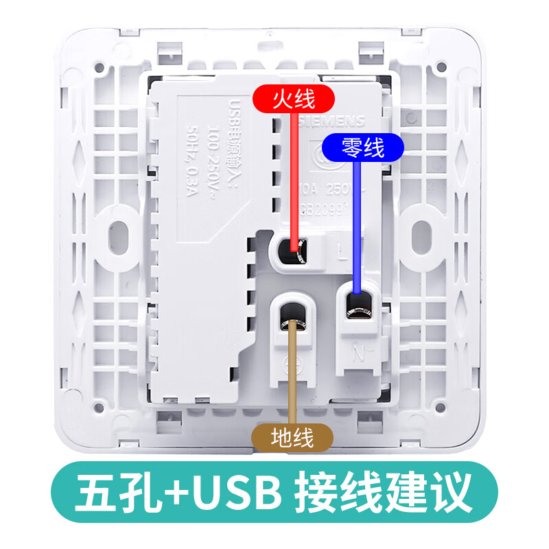 西门子(SIEMENS)开关插座 10A五孔带USB接口插座面板 灵蕴辰曦白