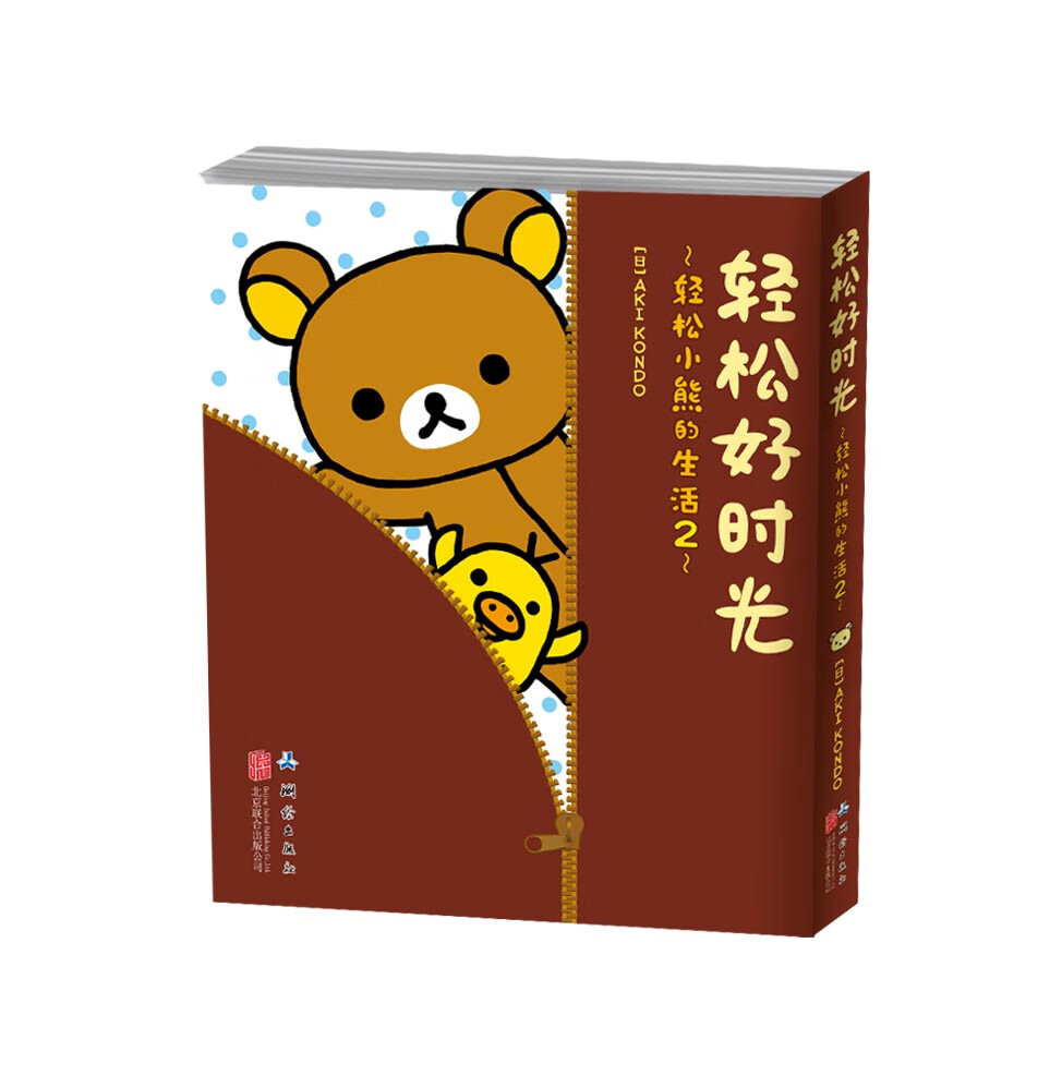 轻松好时光