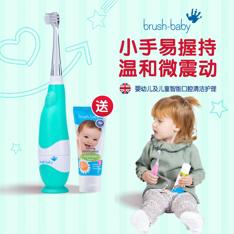 brush baby百刷宝贝儿童电动牙刷1-3岁乳牙软毛防水低震幼儿牙刷 绿色-推荐【含大小双刷头】
