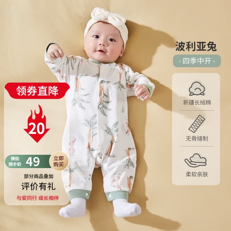 欧孕（OUYUN）宝宝连体无骨内衣哈衣四季 波利亚兔【哈衣】 80CM怎么样,好用不?