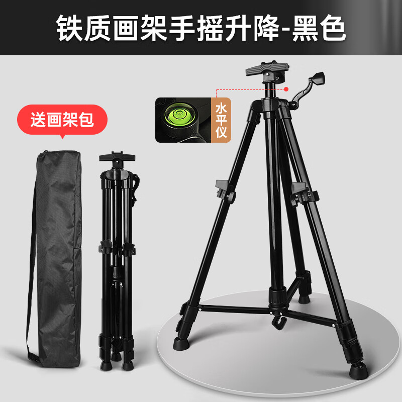 蒙玛特【全网低价】三角金属画架黑色写生素描画架素描套装可伸缩手摇折叠画板架【黑色】MM-HJ-002艺考