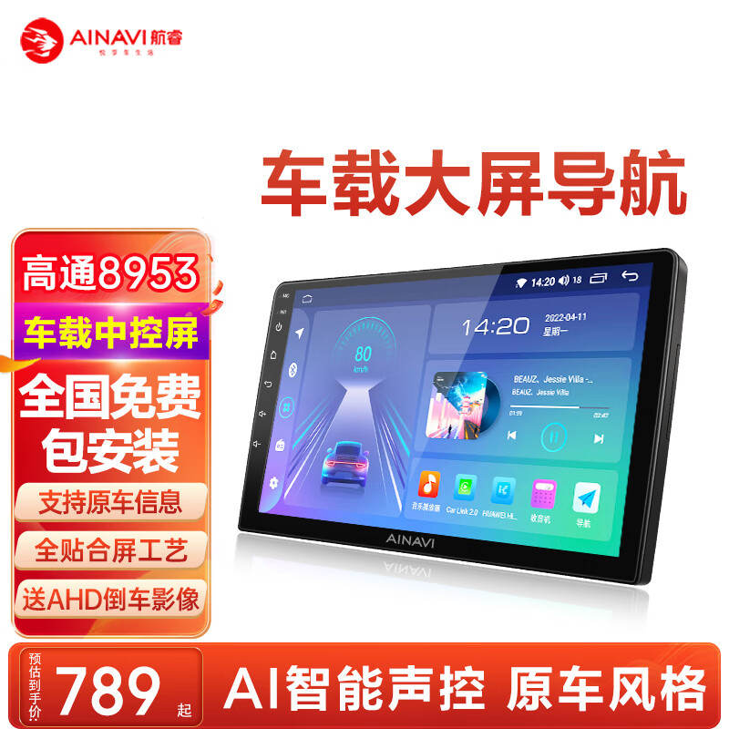 车机导航怎么查询历史价格|车机导航价格历史