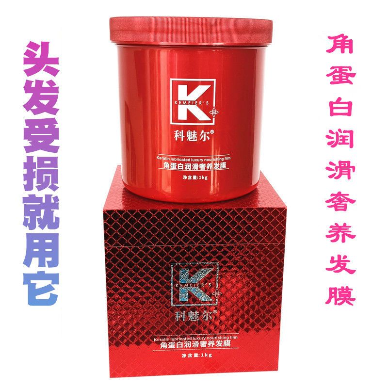 韩婵科魅尔蛋白润滑奢养发膜矫正焗油膏护发素修护烫染