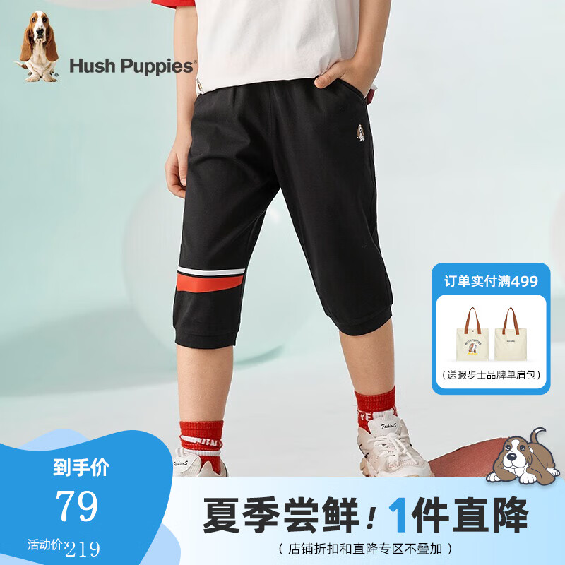 暇步士(Hush Puppies)童装男童七分裤夏季男大童时尚针织七分裤 钻石黑 170cm属于什么档次?