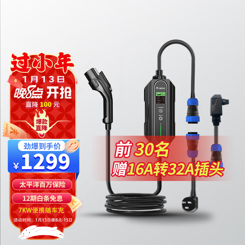 怎么查一款便携充电枪历史价格|便携充电枪价格历史