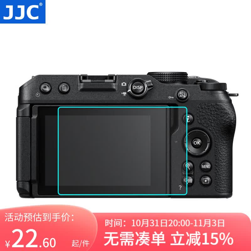 JJC 尼康相机钢化膜 适用于Z30 Z7II Z6II Z7 Z6 Z5 屏幕玻璃保护贴膜 液晶膜 防护配件 适用Z30（一片装）使用感如何?