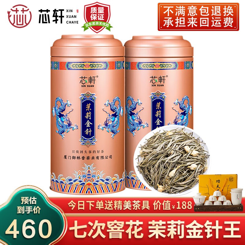 茉莉金针王产地图片