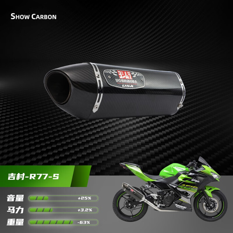 la maxza适用川崎忍者z ninja400 650 250改装尾段国产天蝎吉村r77