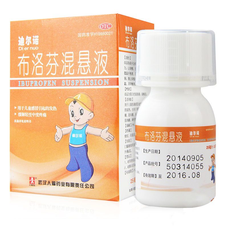迪尔诺布洛芬混悬液25ml儿童小儿发热缓解疼痛退热药 1盒