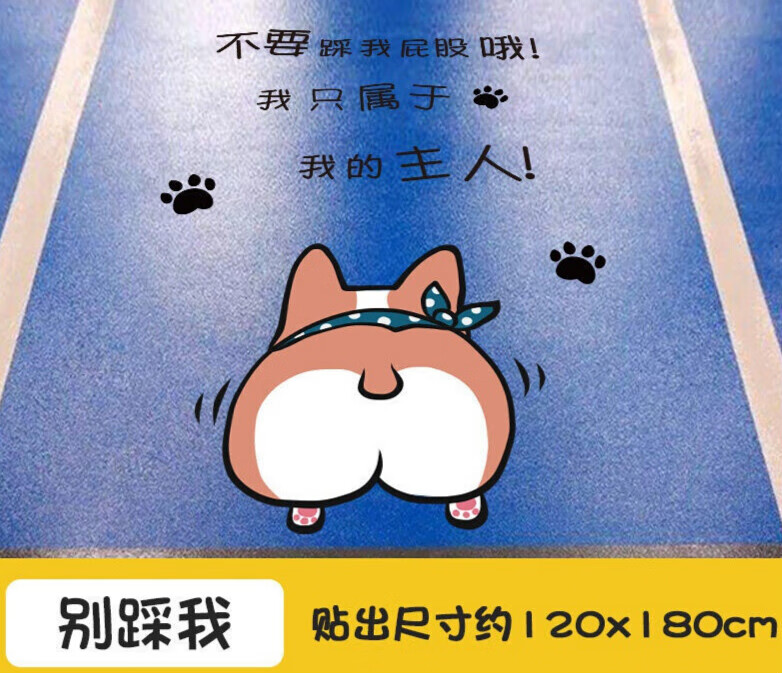 车位涂鸦贴纸 私人地贴网红个性创意贴画地下车库防水卡通地 别踩我