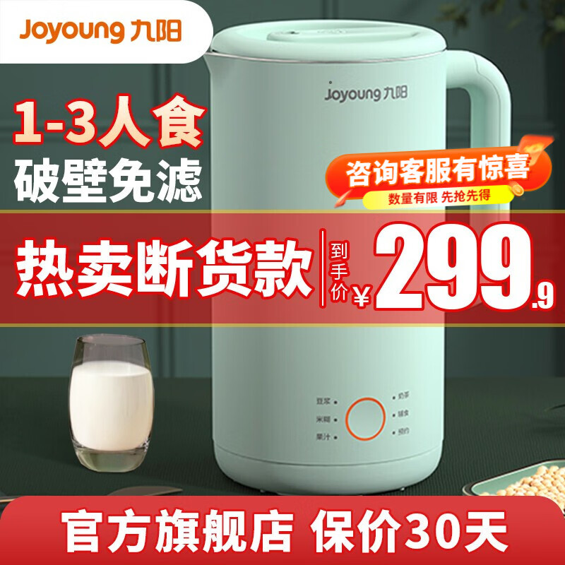 真实吐槽【九阳（Joyoung）豆浆机】评测质量怎么样？还值得入手吗？图文解析