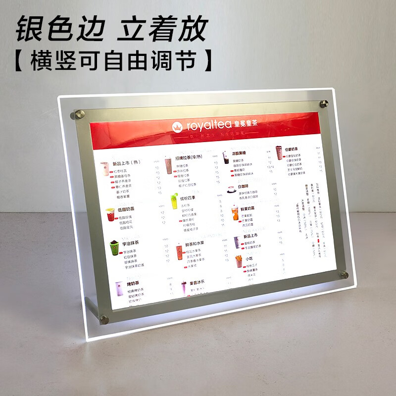 发光水晶灯箱奶茶店立式展示牌广告点餐牌 银色立着摆台 其余尺寸定制