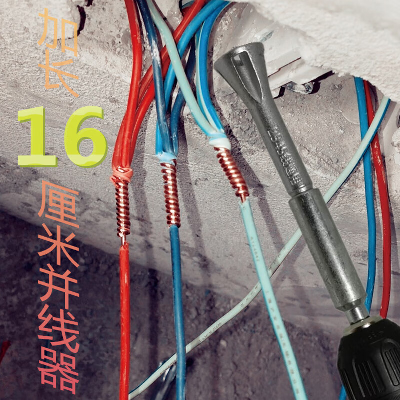 台优工程走线线盒走线顶棚布线电工拼电线1.5-4平并线神器快接头端子