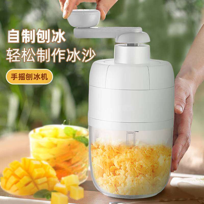 BangLeChef刨冰机家用小型手动刨冰神器摆摊手摇绵绵冰冰沙机雹冰碎冰机 手摇刨冰机1L+2个冻冰模具