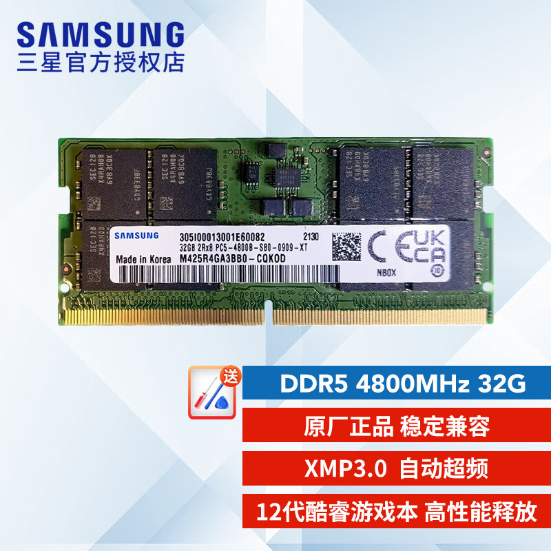 samsung-ddr5-16g-4800-32gb-4800mhz