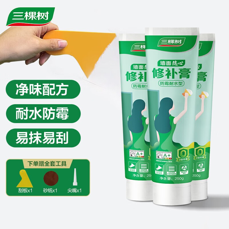 用后吐槽三棵树漆699006213补墙膏是不是真的啊？入手评测结果参考