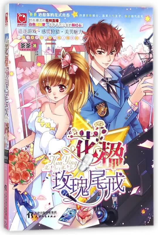 花楹玫瑰尾戒