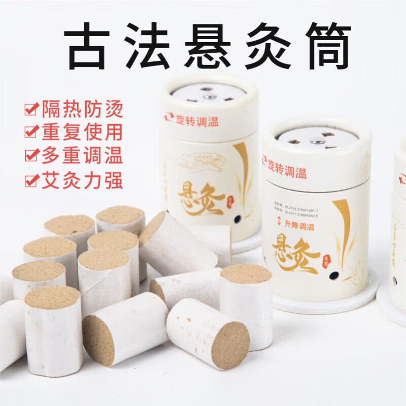 艾灸盒子家随身灸悬灸筒艾条艾柱艾炙贴温灸棒熏蒸仪器具小罐桶 6个白灸筒+艾柱54粒+60胶布