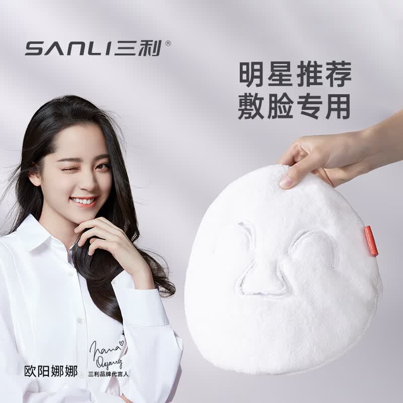 三利热敷毛巾三孔冷敷脸巾面膜罩热敷冰敷吸水柔软美容面巾高性价比高么？