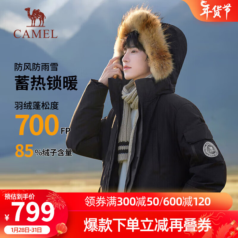 骆驼（CAMEL）户外派克羽绒服冬保暖工装风毛领情侣款羽绒衣加厚外套 AA12264035B，幻影黑，男女同款 XL