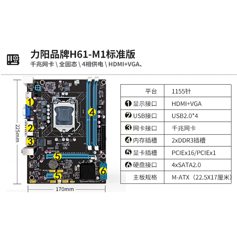 lga2501151ondaintelb250cs主板昂达
