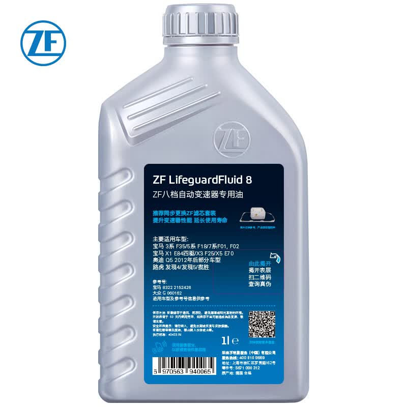 采埃孚8速自动变速箱油
