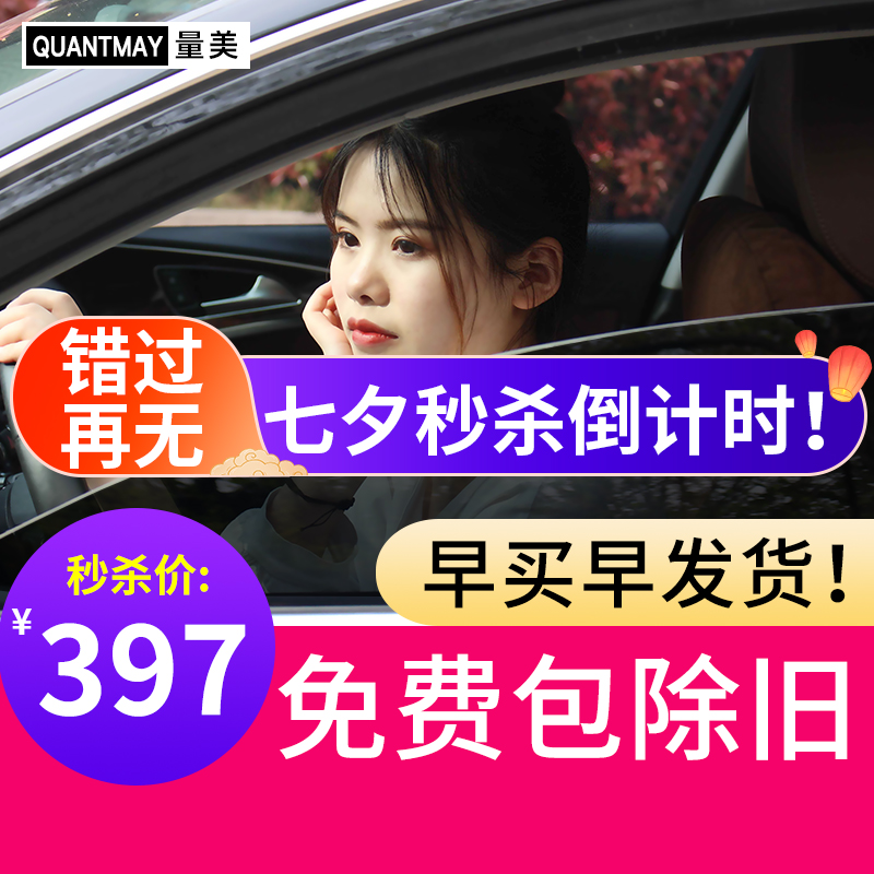 入手真感受量美（QUANTMAY）汽车贴膜质量怎么样，了解一周真相分享