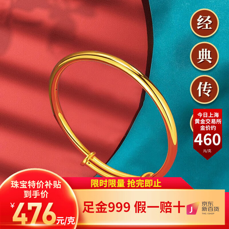 盛世珠宝 黄金手镯999足金光面推拉式可调节实心镯子送老婆妈妈生日礼物 约35g【克重多退少补】使用感如何?