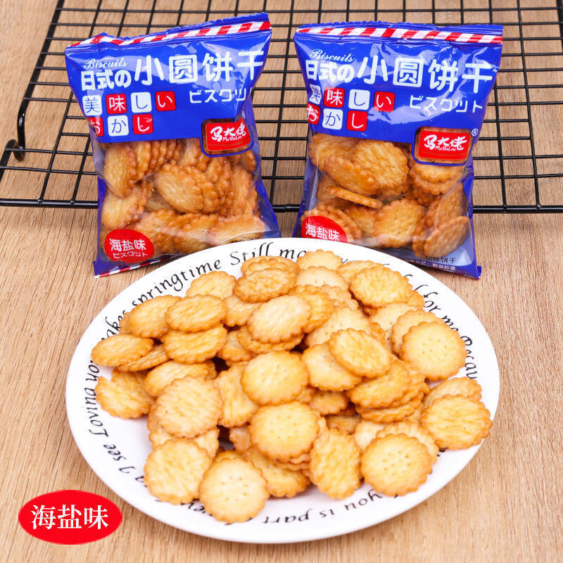 网红日式小圆饼饼干薄脆零食奶味海盐饼干小包装休闲食品 海盐味 500 克(约18袋)
