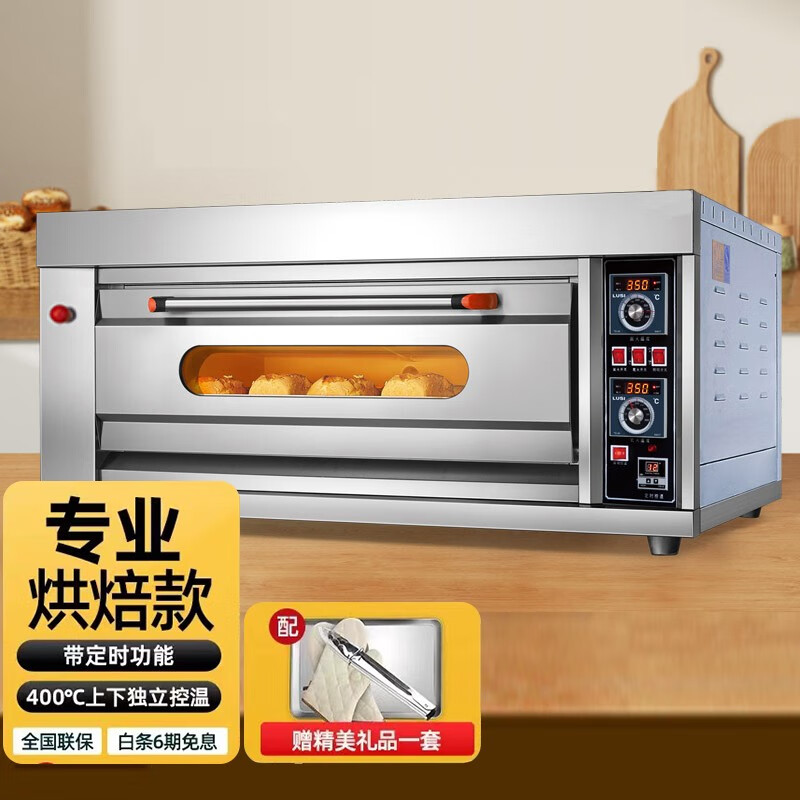 萬保樂烤箱商用電烤箱風爐大型蛋糕烤箱二層四盤三層六盤燃氣烤爐披薩爐烘培單層60-70升大容量液化氣 一層二盤燃氣款【液化氣/400W】