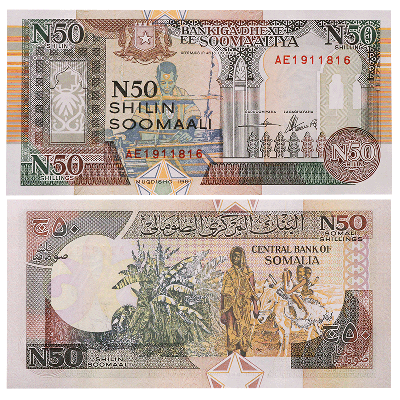 外国钱币 全新unc-非洲 索马里50先令纸币 精美纸钞 纪念收藏