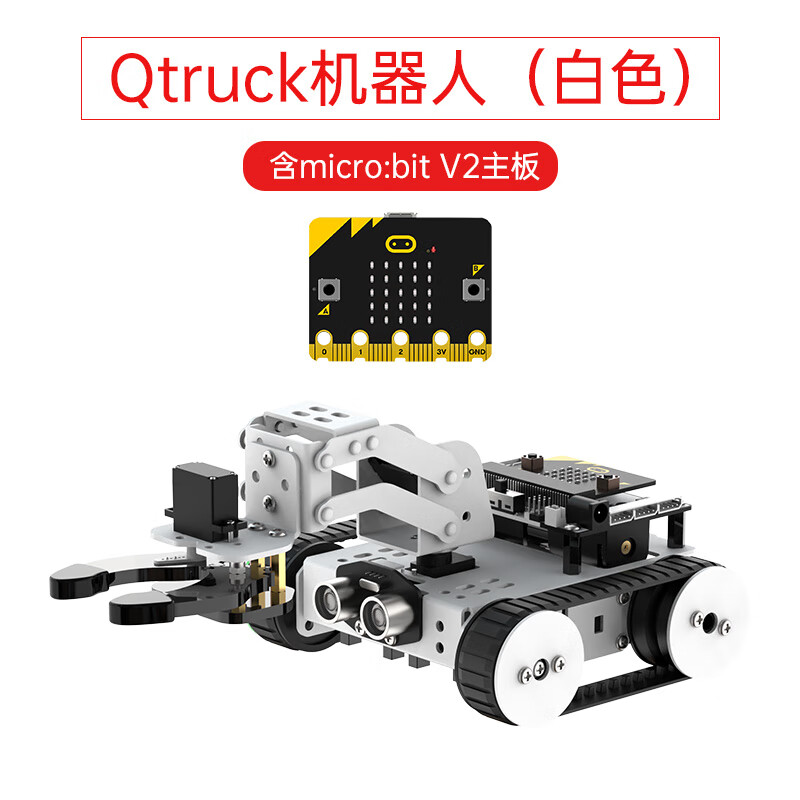 幻尔 micro:bit机器人 Qtruck寻迹遥控智能小车 少儿创客教育学习套件 可编程机器人 整套Qtruck(含micro:bit)
