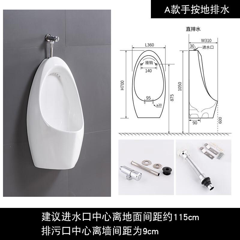 totobeat感应小便器一体小便斗男士站便器儿童手按冲水尿兜落地尿池 a