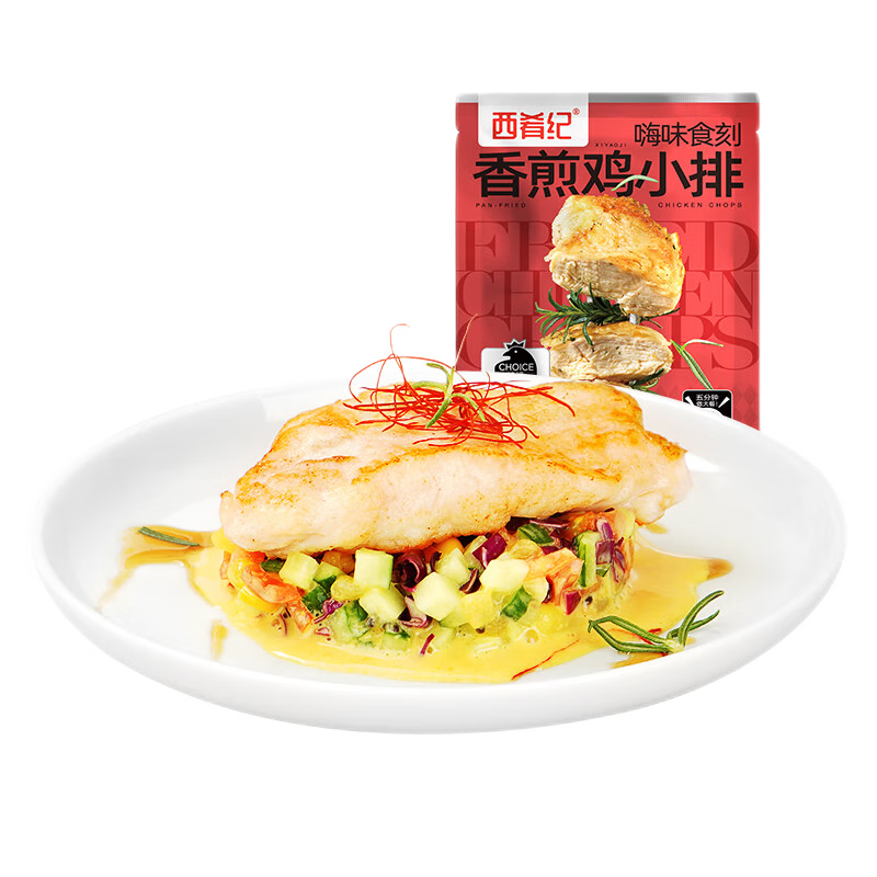 大希地香煎雞排雞胸肉早餐生鮮冷凍雞扒半成品健身代餐雞排 源頭直發(fā) 960g 嫩煎小雞排80g *12袋
