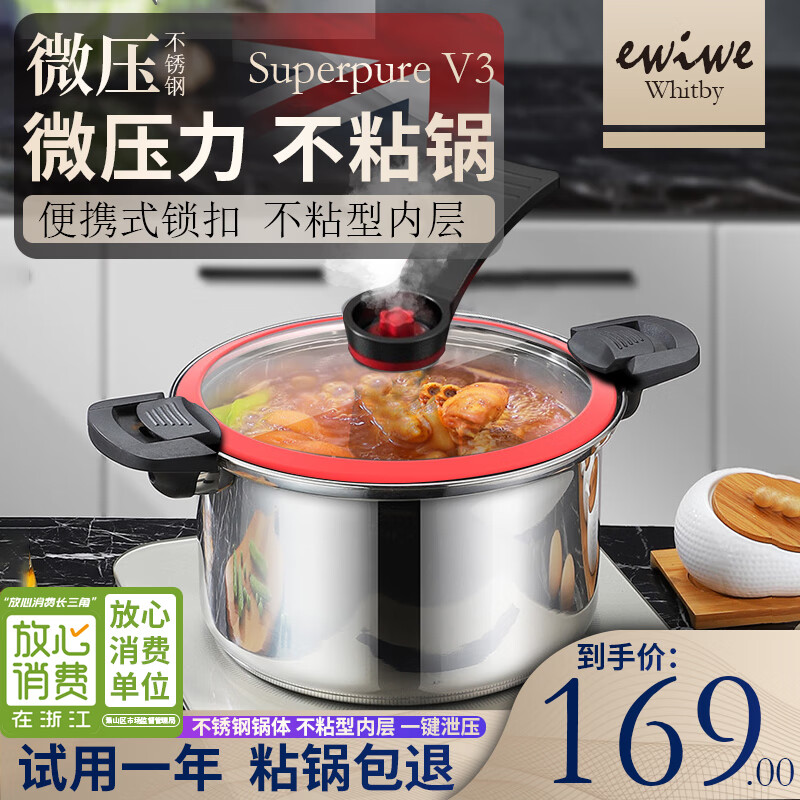 【JD旗舰店/实付69.9元】EWIWE 3.0升级多用途微压不锈钢汤锅24cm/不粘锅