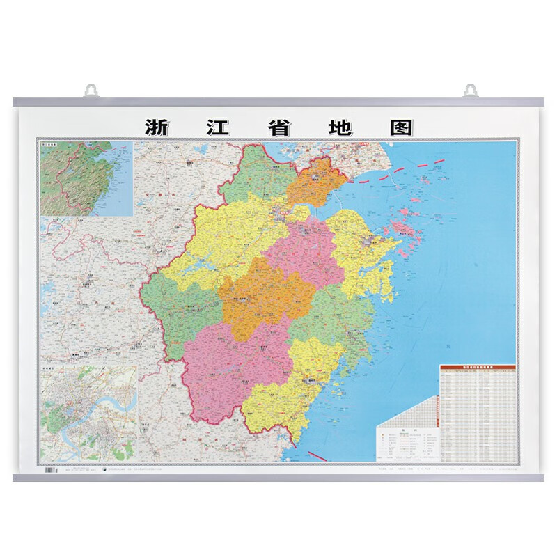 2021年 浙江省地图挂图1.1米大图送小红旗 分省\/区域\/城市地图