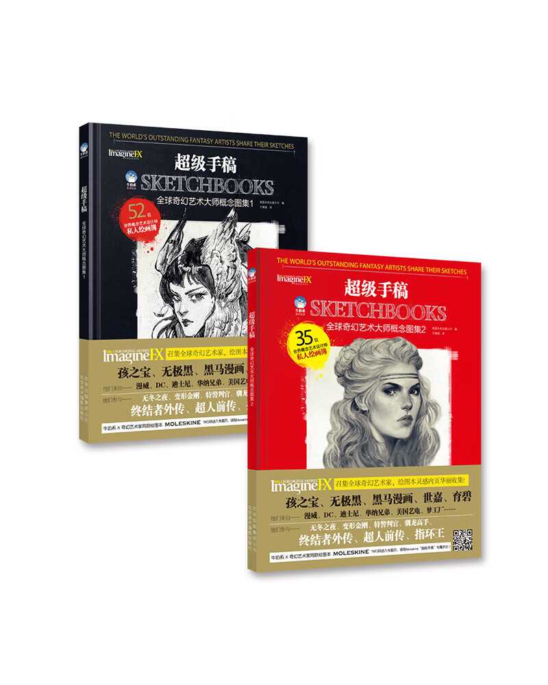超级手稿1.2合集