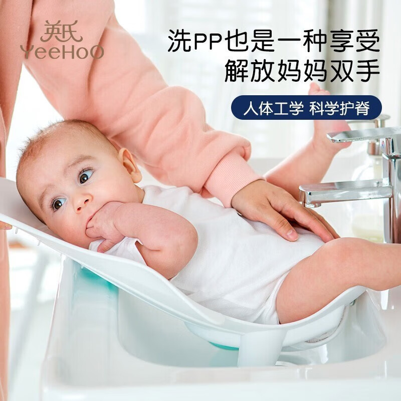 英氏（YEEHOO）婴儿洗屁屁神器宝宝洗屁股新生儿洗pp可坐躺儿童婴儿浴盆浴架 粉色款